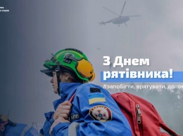 В Украине отмечают День спасателя
