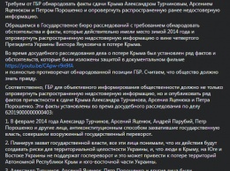 Адвокат Януковича требует от ГБР обнародовать информацию о том, как Турчинов, Яценюк и Порошенко сдали Крым
