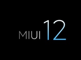 Две настройки MIUI 12, которые будут полезны абсолютно всем