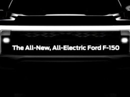 Появилось первое официальное изображение электрического пикапа Ford