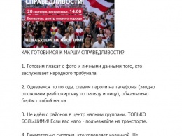 Опубликован план воскресного Беломайдана. Людей призывают нести плакаты с личными данными милиционеров