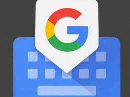 Google начала менять внешний вид экранной клавиатуры Gboard для Android