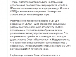 Европа и Россия синхронно раскритиковали решение США возобновить санкции против Ирана