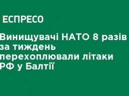 Истребители НАТО 8 раз за неделю перехватывали самолеты РФ в Балтии