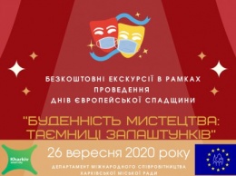 Харьковчан приглашают посетить Харьковскую филармонию и ХНАТОБ