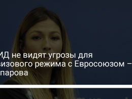 В МИД не видят угрозы для безвизового режима с Евросоюзом - Джапарова