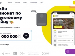 "Честный ЗНАК" и Mail.ru Group проведут международный чемпионат по продуктовому дизайну