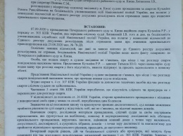 Суд обязал Нацполицию открыть дело против депутата из партии Ляшко за исполнение антисемитской песни