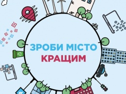 ТОП-7 проектов «Бюджета участия Днепра»: за что просят проголосовать на 12 квартале