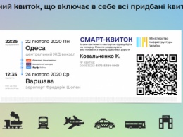В Киеве начали продавать единый э-билет для городского транспорта и дальних поездов