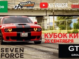 На Чайке пройдет Кубок Киева по Drag Racing: время, место и стоимость