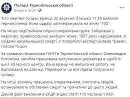 В Тернополе убили завуча школы, подозреваемый повесился