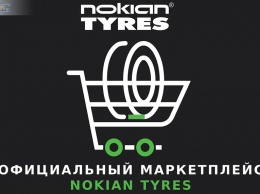 Российский маркетплейс Nokian Tyres начал работу