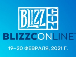 Фестиваль BlizzCon пройдет 19-20 февраля 2021 года в цифровом формате