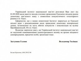 Институт нацпамяти рекомендует Одесскому горсовету демонтировать доску расстрелянным коммунистам со здания горуправления полиции