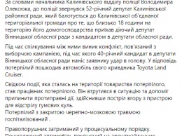 Депутата в Винницкой области побил его конкурент. Разогнали драку в помощью пистолета