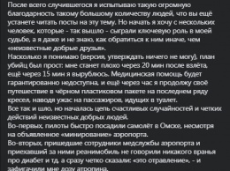 "Подарили мне дополнительные 20 часов жизни". Навальный рассказал, благодаря кому он выжил после отравления