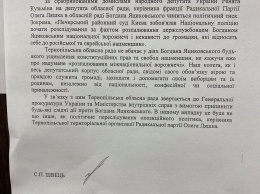 Тернопольский облсовет пожаловался в МВД и Офис генпрокурора из-за "давления" на депутата-антисемита - Кузьмин