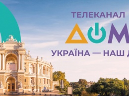 Телеканал "Дом" запустил промокампанию "Украина - наш дом"