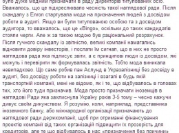 "Украина не банкомат". Член совета НБУ ответил члену набсовета Укрзализныци Аслунду на жалобы по зарплате