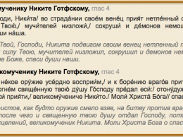 Советы православия для украинцев на день грядущий, 28 сентября