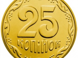 В Мелитополе продавцы отказываются принимать монеты 25 копеек