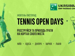 UKRSIBBANK дарит возможность бесплатно поиграть в большой теннис