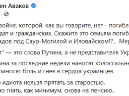 "Отказался быть предателем". Почему Банковая хочет убрать Фокина из переговоров по Донбассу