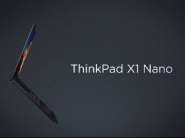 Lenovo презентовала самый легкий ноутбук линейки Х1? ThinkPad X1 Nano
