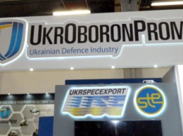 «Укроборонпром» представил Урускому проект реорганизации концерна