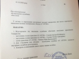 ФГИ хочет уволить главу ОГХК П.Дэвиса за начатое расследование против фирм бизнесмена В.Кучука
