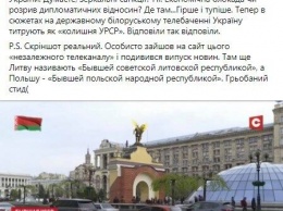 В Беларуси на госТВ назвали Украину "бывшей УССР". Фотофакт
