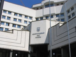 КСУ взялся за закон об Антикоррупционном суде