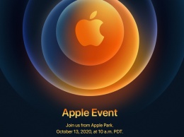 Apple назначила на 13 октября загадочное мероприятие, которое похоже на презентацию нового Айфона