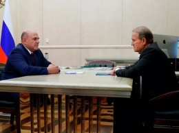 Мишустин на встрече с Медведчуком: "РФ рассмотрит возможность смягчения санкций в отношении украинских предприятий"