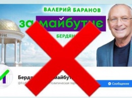 В Бердянске ТИК «от руки» вписал партию Коломойского в избирательный бюллетень
