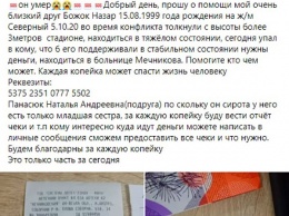 В Днепре умер 11-летний сирота, которого столкнули с 3-метровой высоты, - СОЦСЕТИ