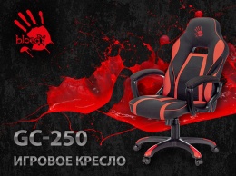 Новое геймерское кресло A4 Bloody GC-250