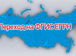 Крымский Госкомрегистр предложил доработать программу ведения Единого госреестра недвижимости