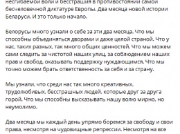 В воскресенье по всей Беларуси пройдут Марши гордости в честь двух месяцев с начала протестов