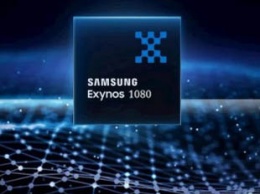 Samsung раскрыла первые подробности о флагманском процессоре Exynos 1080
