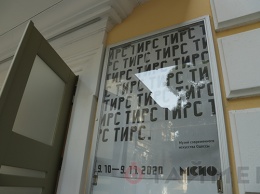 «Маузер-промаузер» и «Ананас»: Музей современного искусства Одессы показал коллекцию «Тирса»
