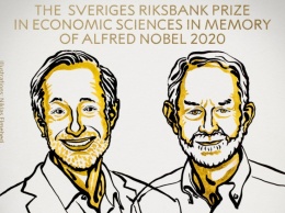 Нобелевскую премию по экономике получили изобретатели новых форматов аукционов