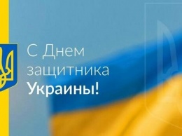 Поздравление от Леонида Байсарова с Днем защитника Украины