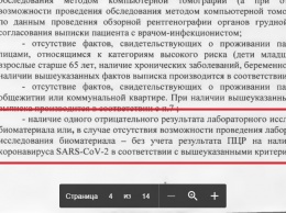 «ДНР» разрешила выписывать из больниц пациентов с COVID-19 без проведения теста