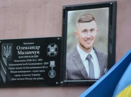 Мемориальную доску воину 10-й ОГШБр Александру Маланчуку, погибшему на Донбассе в 2020 году, открыли в Черновцах