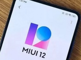 Xiaomi обновила график выпуска MIUI 12