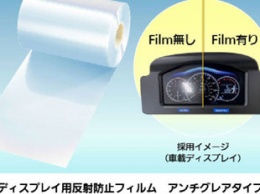 Panasonic создала уникальную антибликовую пленку для автомобильных дисплеев