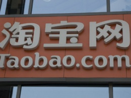 В Тайване запретили деятельность крупнейшего китайского интернет-магазина