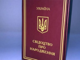 Как получить украинское свидетельство о рождении ребенка, родившегося в ОРДЛО